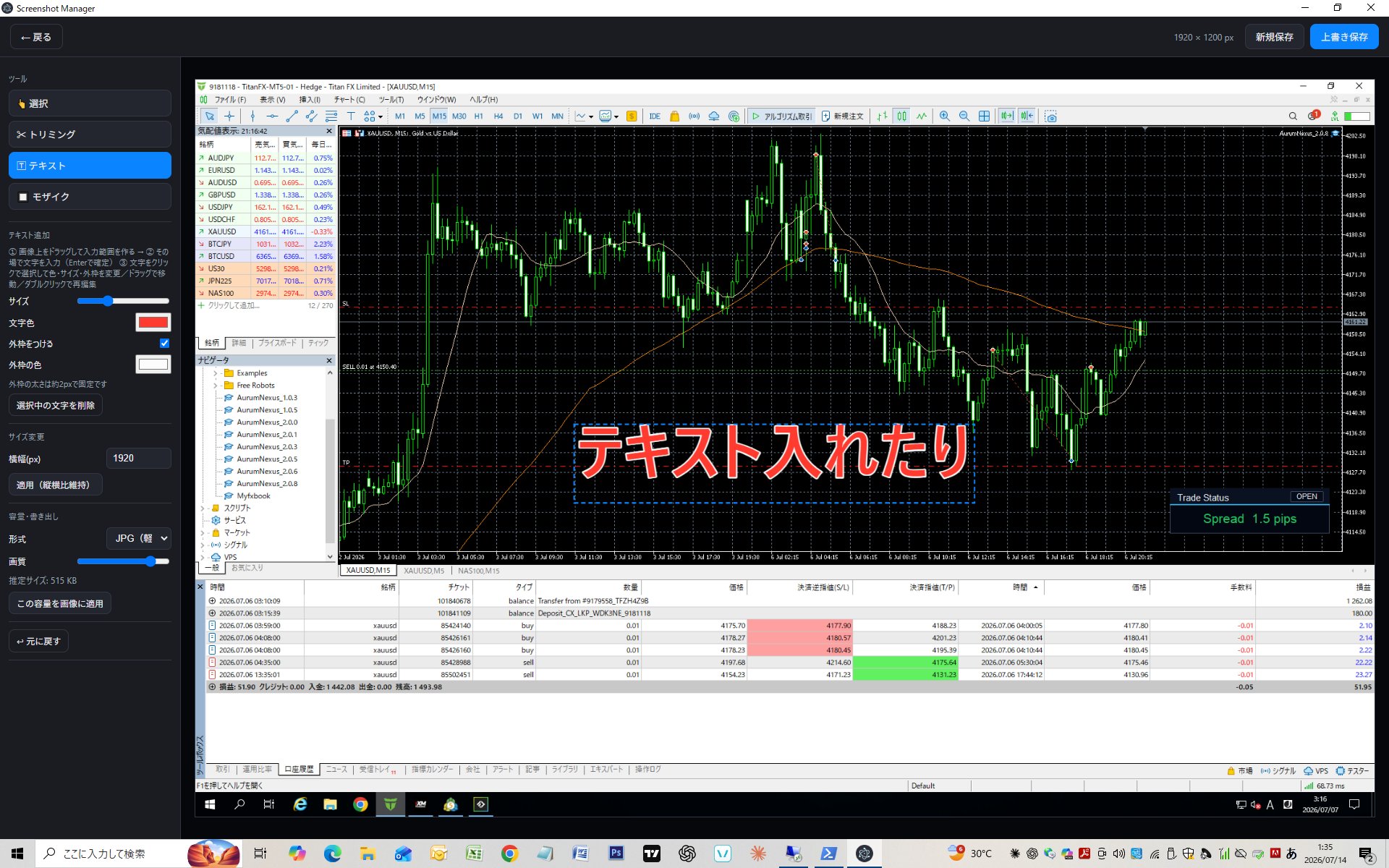 ScreenshotManagerのライブラリ表示